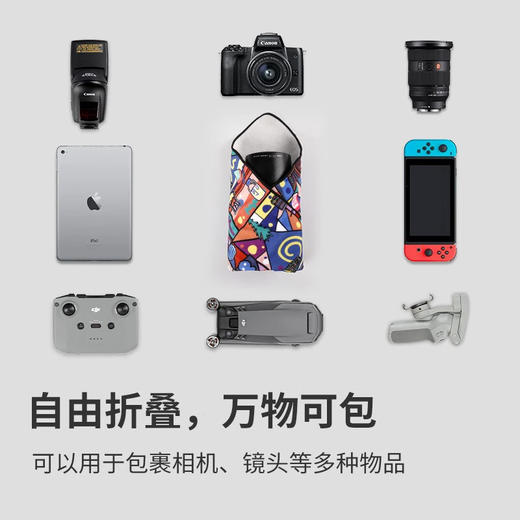 狼族优选丨相机百折布魔术布 自由内胆 收纳布 商品图1
