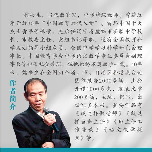 我这样做老师 修订版 商品图3