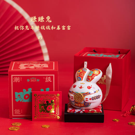 D-BN-赚赚兔 商品图0