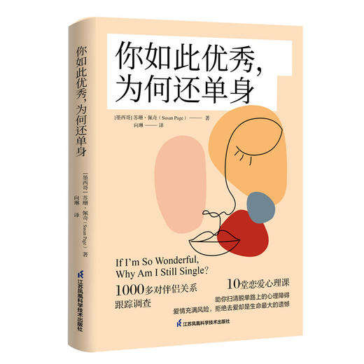 婚恋三部曲（共三册） 商品图4