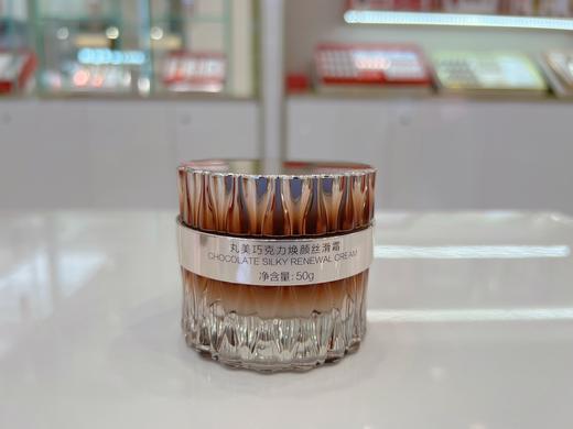 丸美巧克力焕颜丝滑霜 商品图5