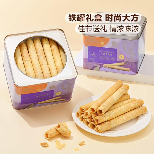 【自提】M黄油鸡蛋卷盒装608g 商品图3