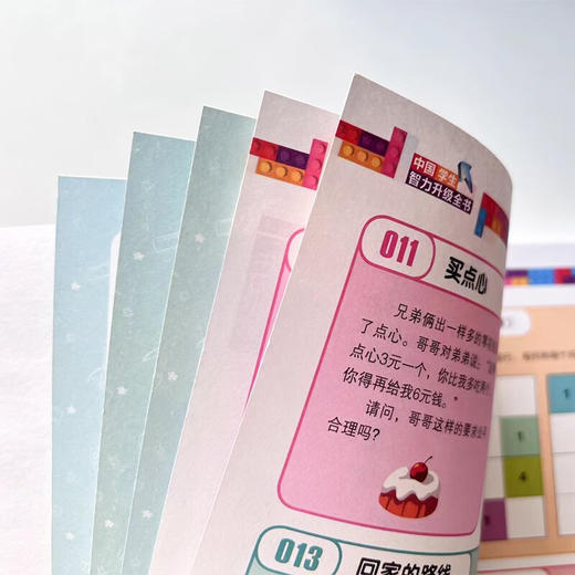 中国学生智力升级全书-超强大脑 商品图4