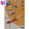 预售 【中商原版】枕草子 ビギナーズ·クラシックス 日本の古典 日文原版 枕草子 角川古典文学系列 商品缩略图0