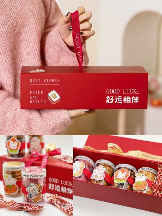 【好运相伴】新年点心礼盒 商品图0