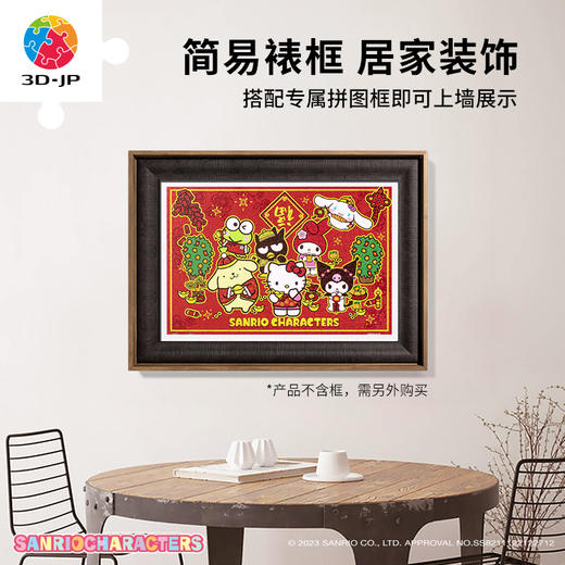 【折扣商品 不退不换】600片平面拼图塑料拼图 H3128 Sanrio characters 新年好 商品图3