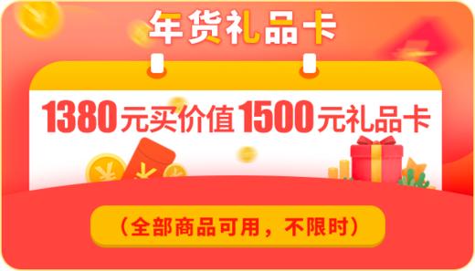 年货礼品卡. 商品图0