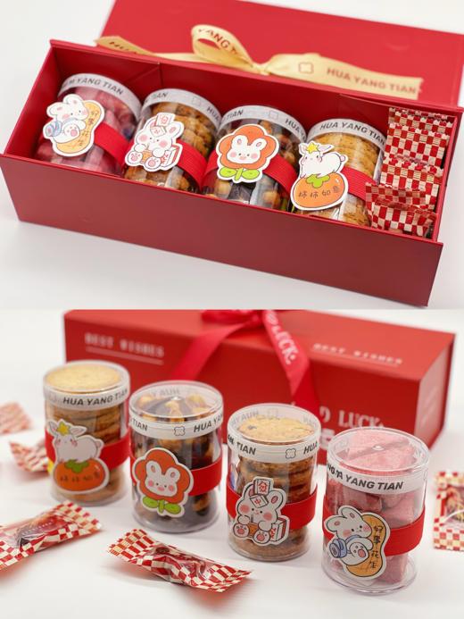 【好运相伴】新年点心礼盒 商品图1