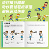 亲亲体育图书馆（1-3合辑，礼盒装共18册）科普绘本体育运动 商品缩略图8