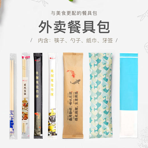 喇叭花一次性筷子竹筷外卖四合一餐具四件套独立包装带牙签50双 商品图10