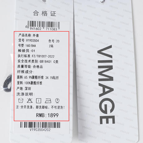 VIMAGE纬漫纪春季新款显瘦短外套V1903504 商品图7