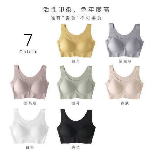 MEIKAN少女基础无痕乳胶背心文胸0003 商品图1