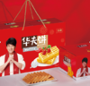 华美华夫软饼（双提装）1020g 商品缩略图0