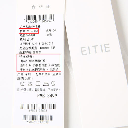 腰带不符下架-EITIE爱特爱6907613连衣裙 商品图6