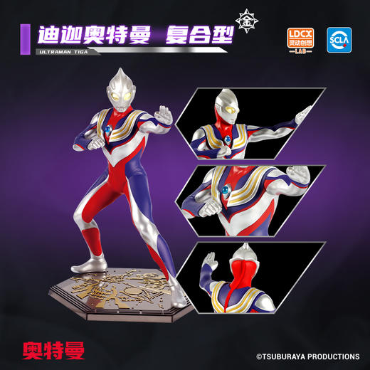 灵动创想 奥特曼 奥特侠影 第二弹 迪迦/闪光迪迦/托雷基亚 手办模型 商品图1