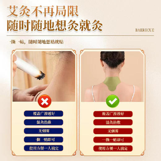 【应季好物】南京同仁堂艾灸生姜保健贴（颈椎型）5盒 商品图2