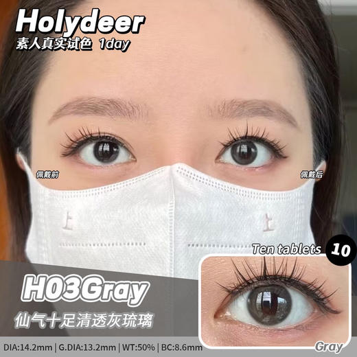 日抛活动：Holydeer色卡活动合集 商品图5