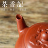 茶香记 紫砂壶 大红袍 大彬三足小如意 经典器型 气韵饱满 红润细腻 商品缩略图3