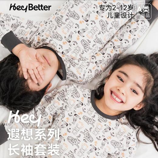 HeyBetter天丝儿童透气睡衣套装春秋男童女秋衣家居服空调服 商品图0