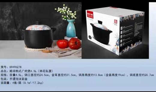 戴德生活馆顺祥韩式广府煲砂锅 商品图2