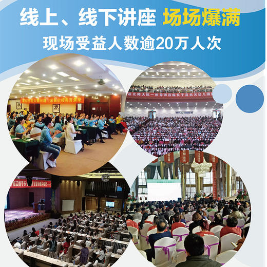 【预售】《高效能陪伴》 商品图2