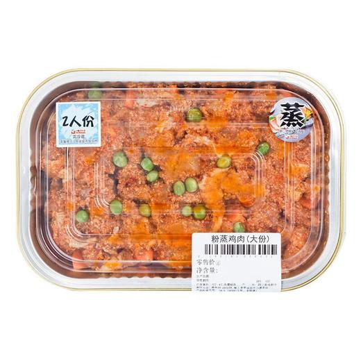 粉蒸鸡肉大份 约560g/份 商品图1