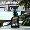 得力镀膜剂300ml(蓝) 商品缩略图1
