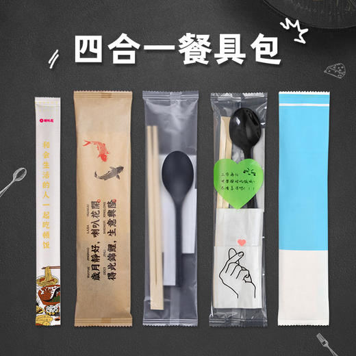喇叭花一次性筷子竹筷外卖四合一餐具四件套独立包装带牙签50双 商品图5