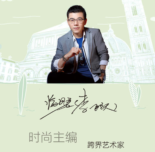  形象管理与时尚穿搭 临风君形象美学课 时尚临风穿搭书籍 商品图3