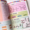 中国学生智力升级全书-超强大脑 商品缩略图2