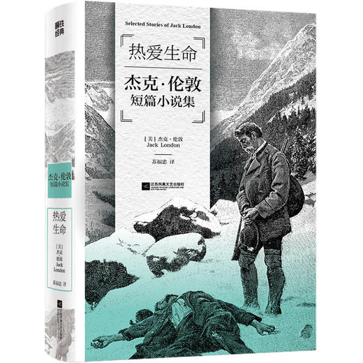 【5册】磨铁经典第3辑套中人 热爱生命 麦琪的礼物羊脂球 阿Q正传 商品图2
