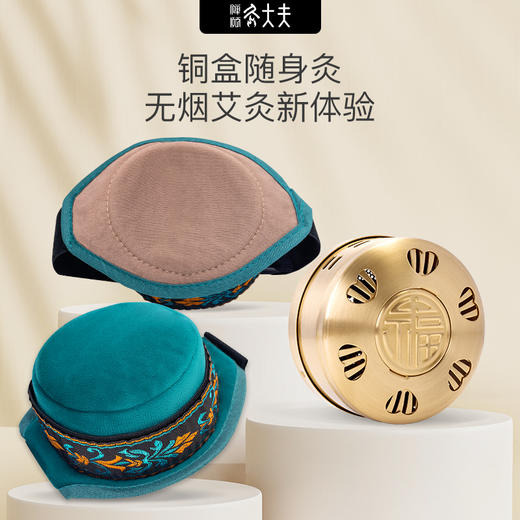 [2025]蓝色无烟艾灸盒 新款铜盒140g+蓝色布套 商品图9