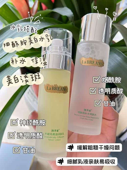 【靓邦素】美白祛斑六件套补水保湿透亮 商品图3