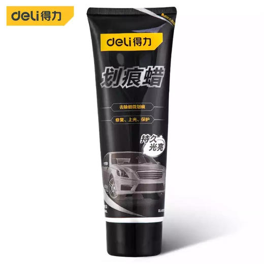 得力划痕修复蜡(蓝) 商品图0