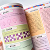 中国学生智力升级全书-超强大脑 商品缩略图3