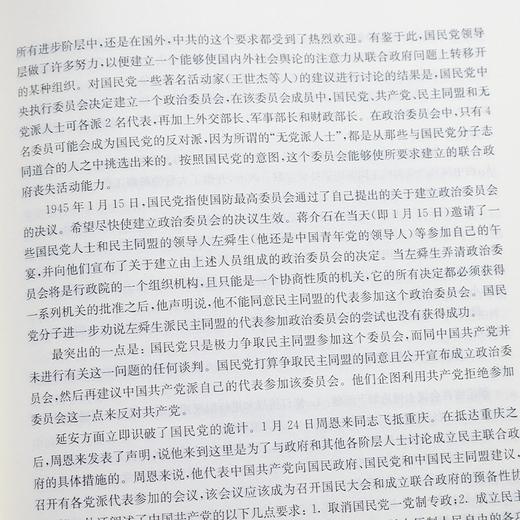 沈志华 主编《俄罗斯解密档案选编：中苏关系》（平装·12册） 商品图4