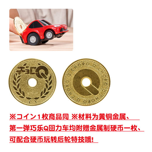 T 多美巧乐Q回力车 e-11 商品图4