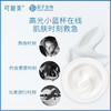 可复美涂抹式高光小蓝杯 焕亮细腻敏感肌修护补水锁水面膜5g*10杯 商品缩略图7