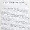 沈志华 主编《俄罗斯解密档案选编：中苏关系》（平装·12册） 商品缩略图2