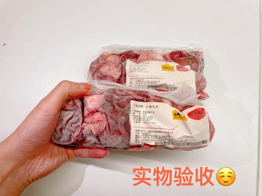 年夜饭推荐 | 4袋加送1袋 限量200组 | 认养一头牛旗下牛肉品牌 以牛为本 小块牛肉300g/袋 [福利品] 商品图5