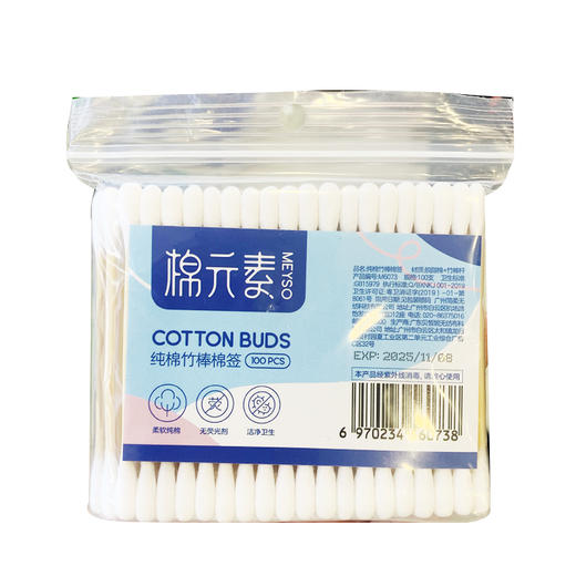 棉元素纯棉竹棒棉签（100支）【30172655】 商品图0
