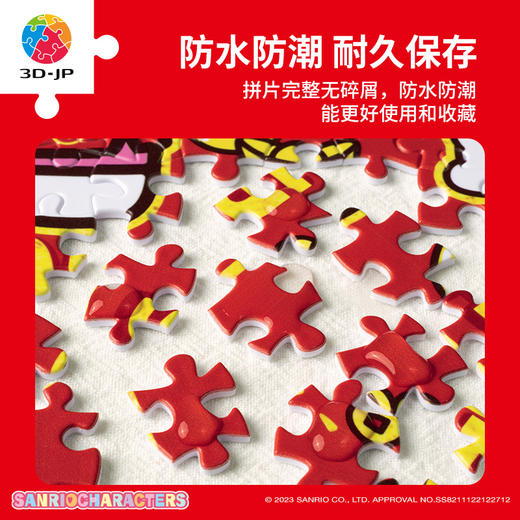 【折扣商品 不退不换】600片平面拼图塑料拼图 H3128 Sanrio characters 新年好 商品图4