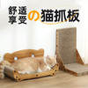 立式日式猫沙发猫窝猫抓板一体耐磨耐抓瓦楞纸猫爪板宠物猫咪用品 商品缩略图1
