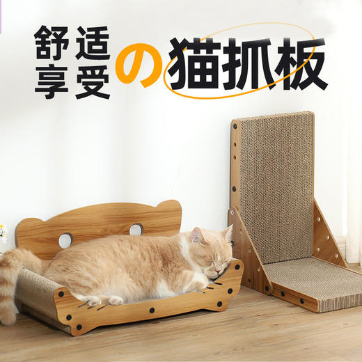 立式日式猫沙发猫窝猫抓板一体耐磨耐抓瓦楞纸猫爪板宠物猫咪用品 商品图1