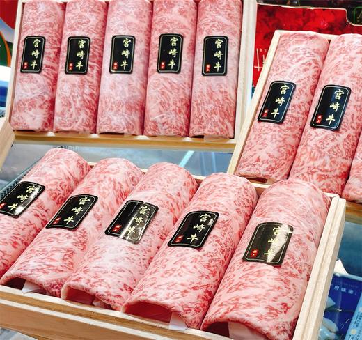 极上 • 宫琦牛肉片250g 商品图0
