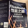 官方正版 ClickHouse性能之巅 从架构设计解读性能之谜 陈峰 数据仓库数仓建模 底层数据模型 存储引擎数据堆放方式书籍 商品缩略图3