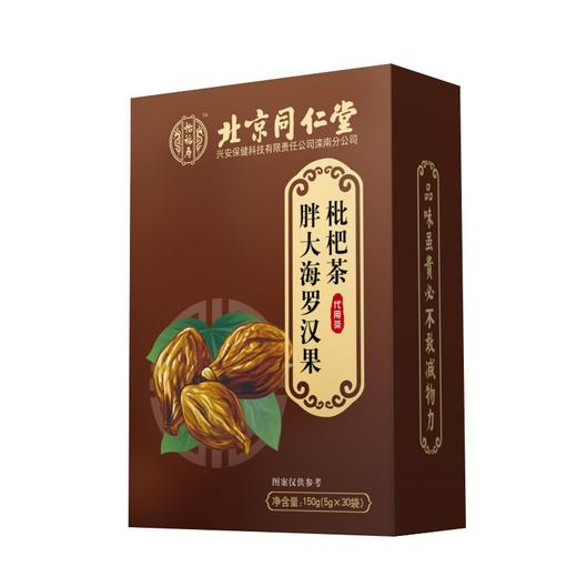 北京同仁堂胖大海罗汉果枇杷茶5g*30袋 商品图6