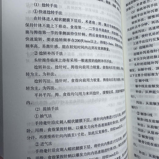 针灸特色疗法学 商品图14