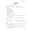 创新课时作业本 语文 5年级 下  商品缩略图0