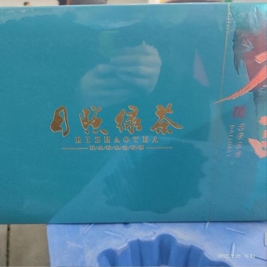 日照绿茶礼盒   礼盒装 250g 商品图0